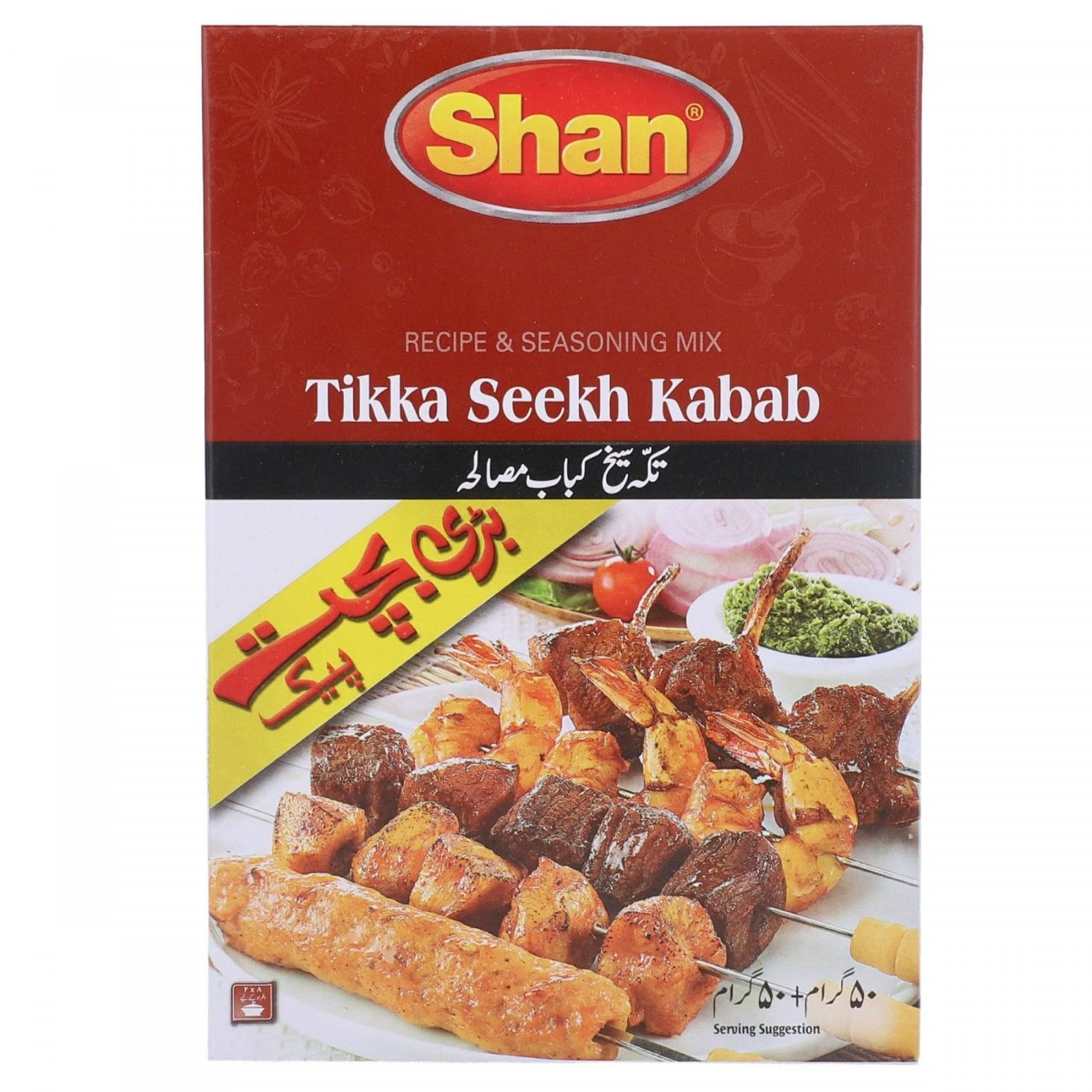 Shan Tikka seekh kabab 55 gm